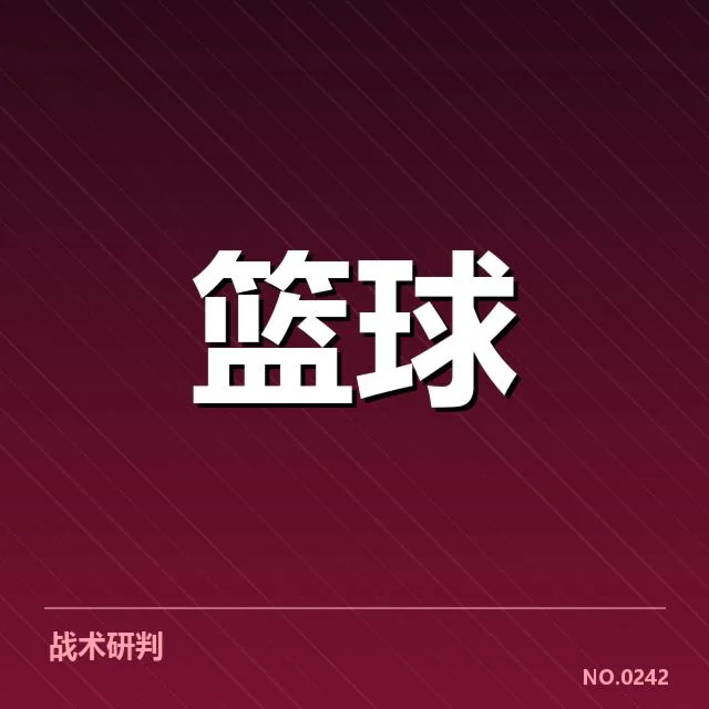已确定的CBA季后赛外援名单与赛程安排
