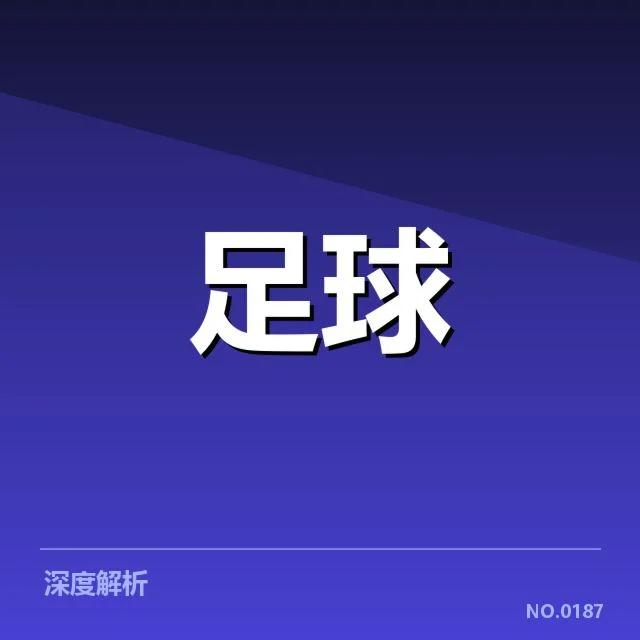 已确认的亚洲区保级球队及赛程安排